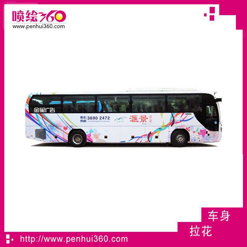 車身廣告