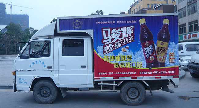 平板貨車車身廣告制作
