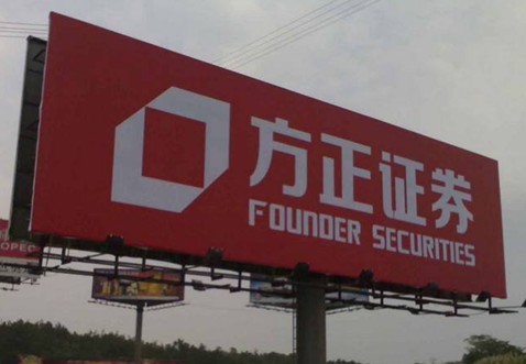 戶外廣告