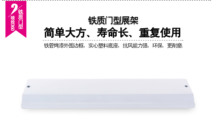 鐵門(mén)型展架