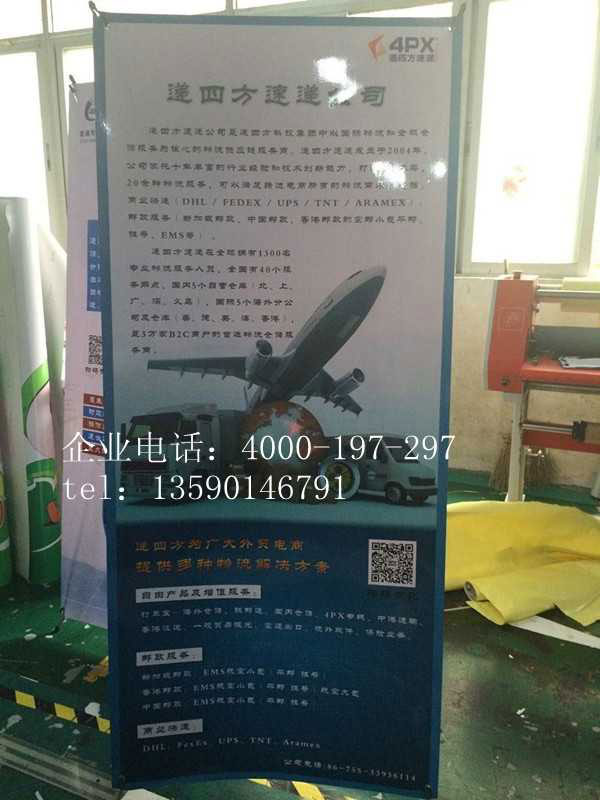 X展架廣告