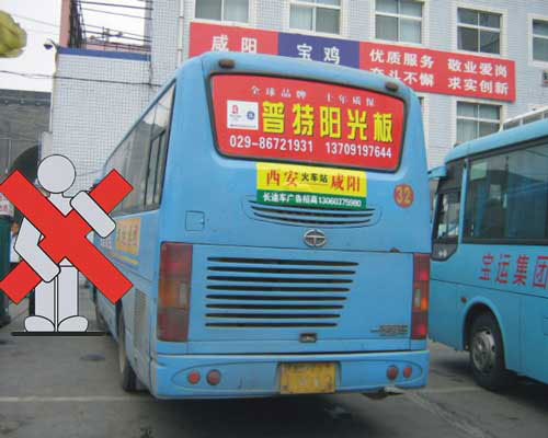 錯(cuò)誤的車尾車身廣告