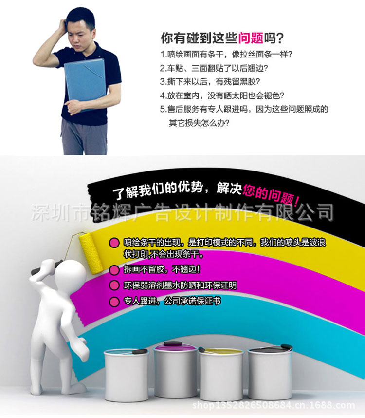 深圳噴繪公司