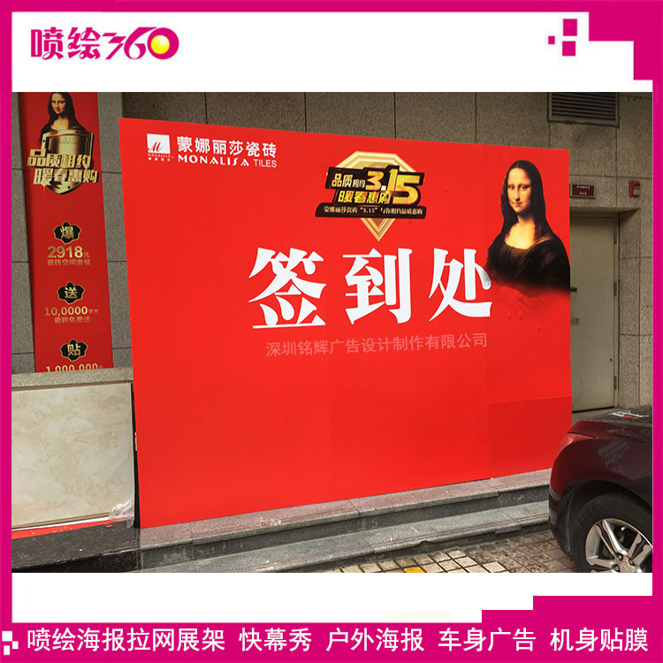 噴繪展架