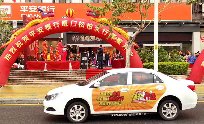 車身廣告