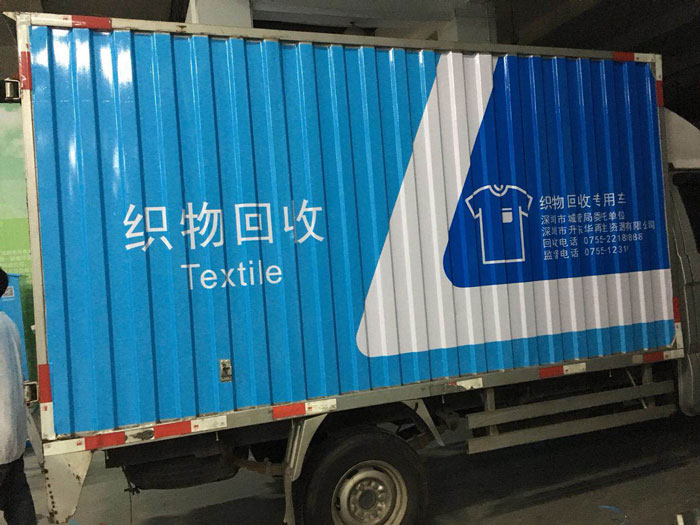 制作車身廣告