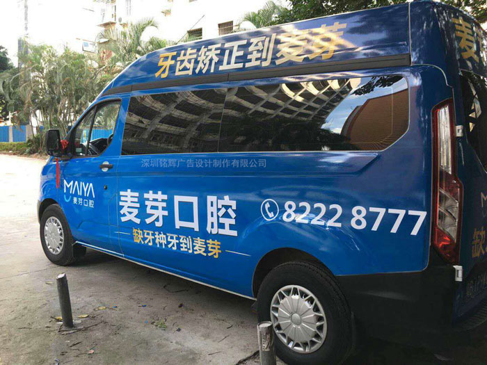 戶外車身廣告