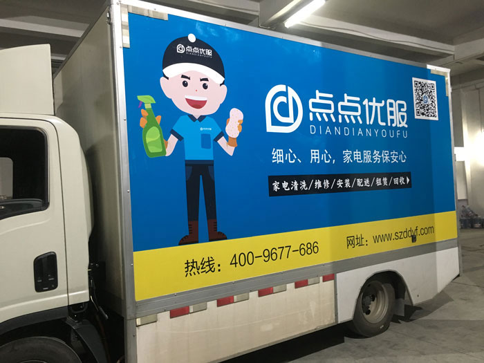 車身廣告使用壽命