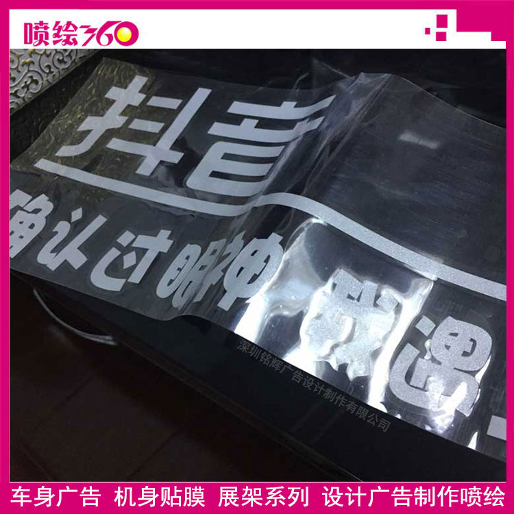 段子個(gè)性抖音車貼