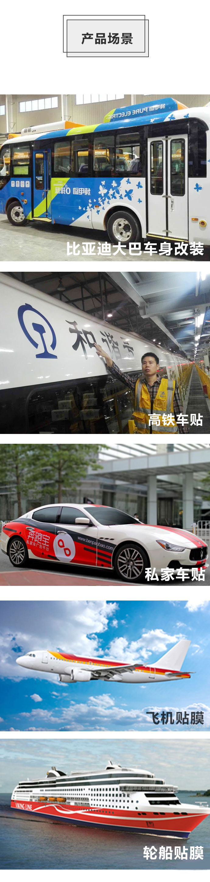 噴繪360主營(yíng)業(yè)務(wù)高鐵外身車身廣告,高鐵廣告,車身貼噴繪,貼膜裱貼,車身廣告.