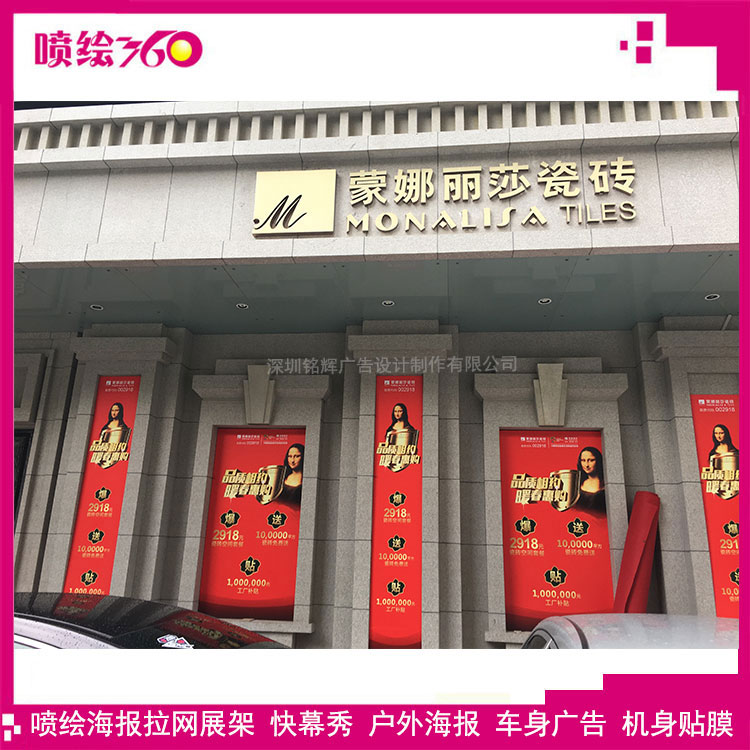噴繪海報(bào)