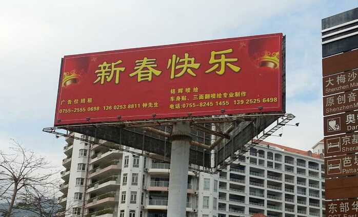 戶外廣告門頭布