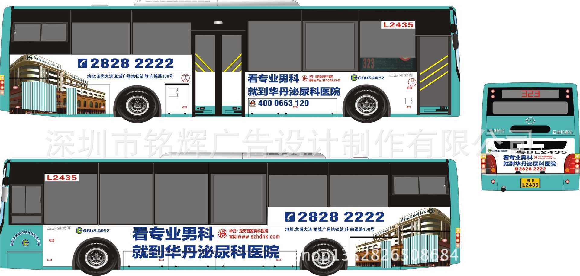 車(chē)身廣告