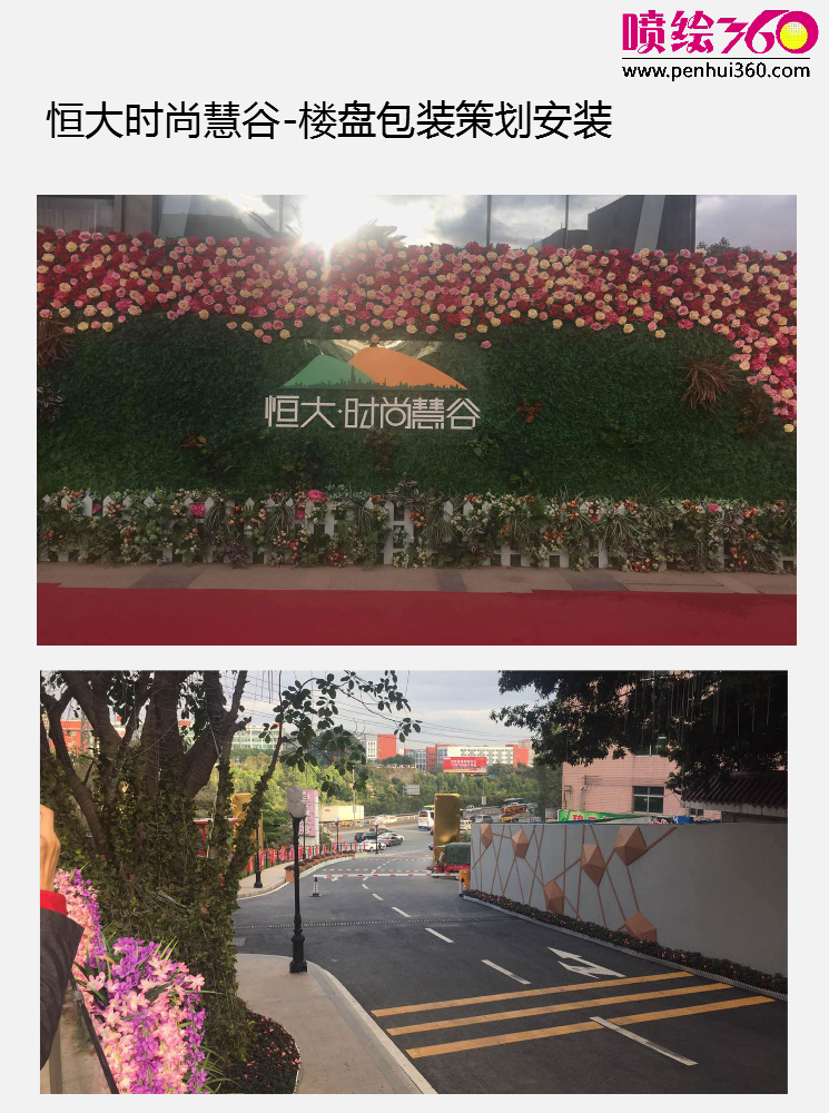深圳噴繪公司樓盤展示