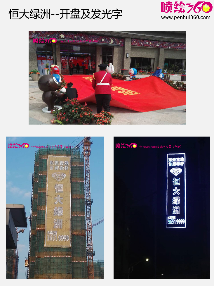 深圳噴繪公司樓盤展示