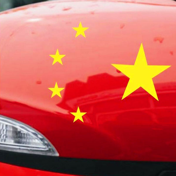 國(guó)旗車貼