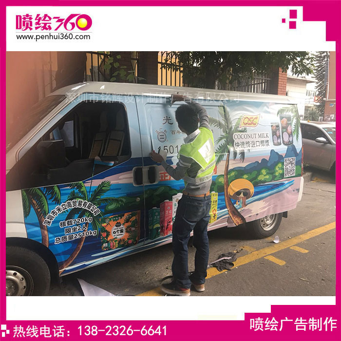側(cè)面車身廣告