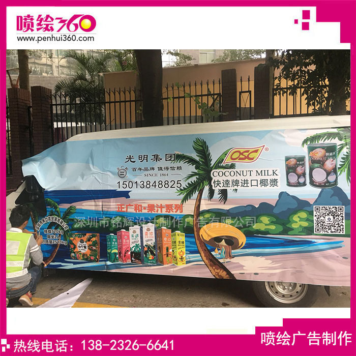 側(cè)面車身廣告
