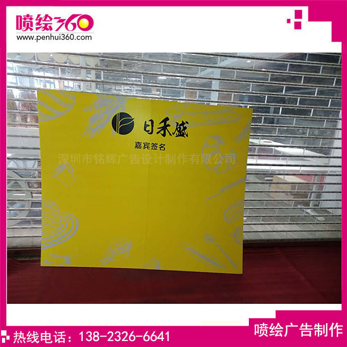 大型盛宴活動(dòng)噴繪廣告制作