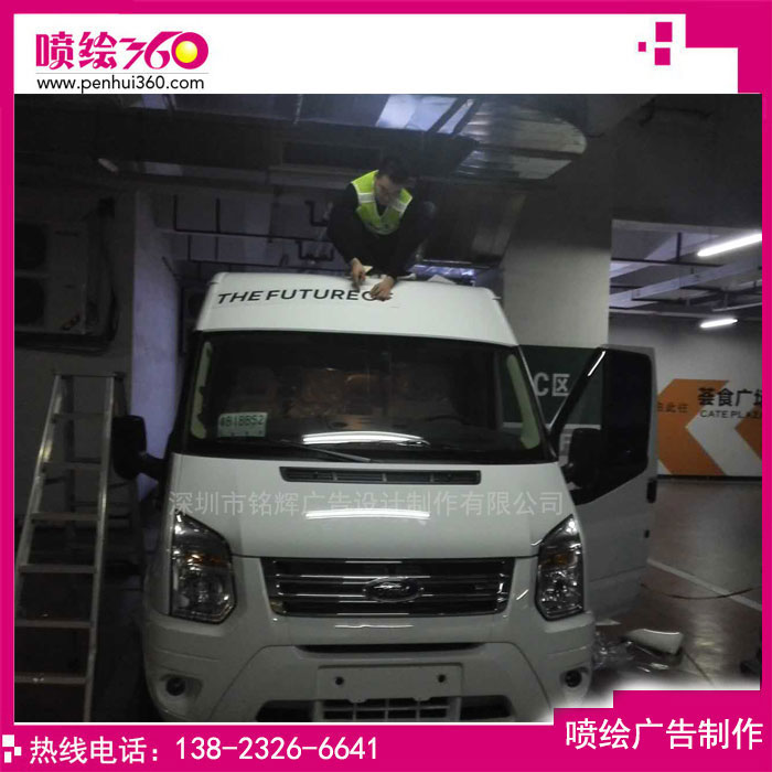 車身廣告制作