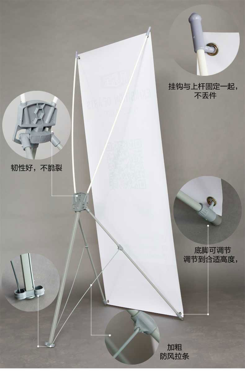 X展架供應(yīng)廠家