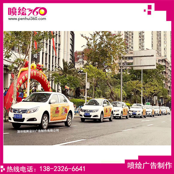 小車車身廣告