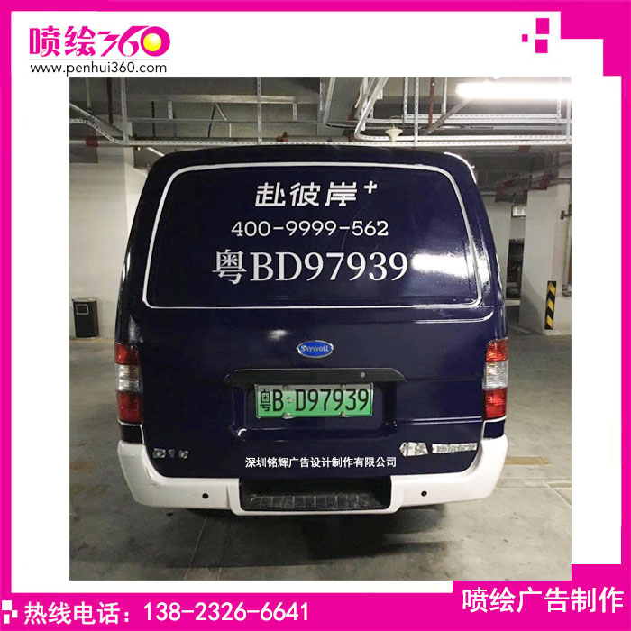 車身廣告設(shè)計