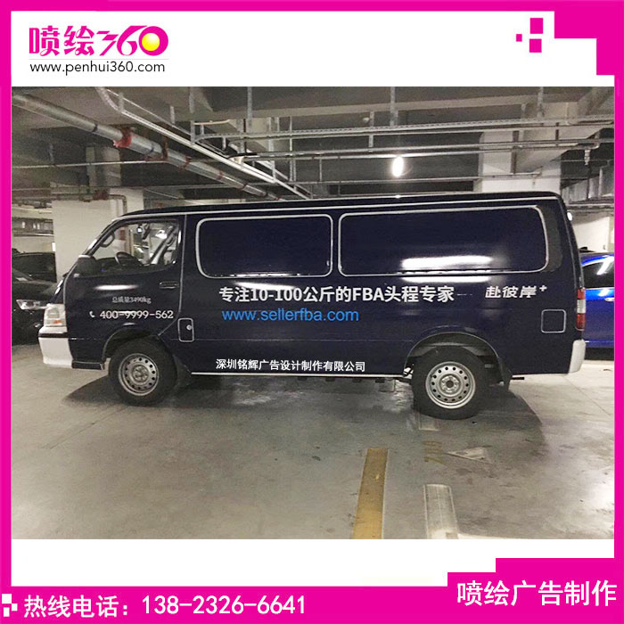 車身廣告設(shè)計