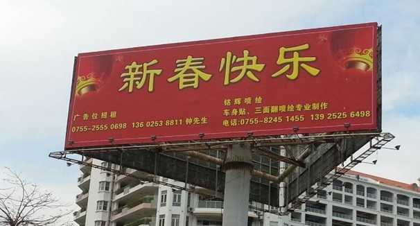 戶外燈箱布廣告牌
