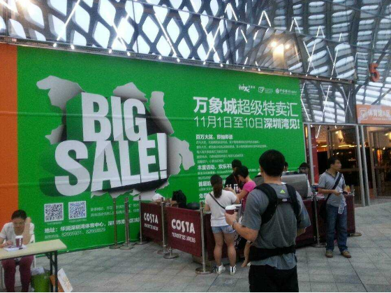 戶外噴繪廣告