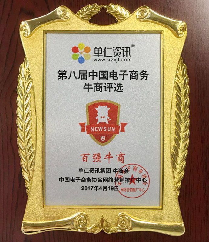 牛商會(huì)證書