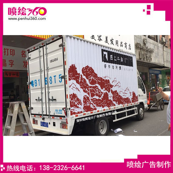 貨車(chē)身廣告設(shè)計(jì)