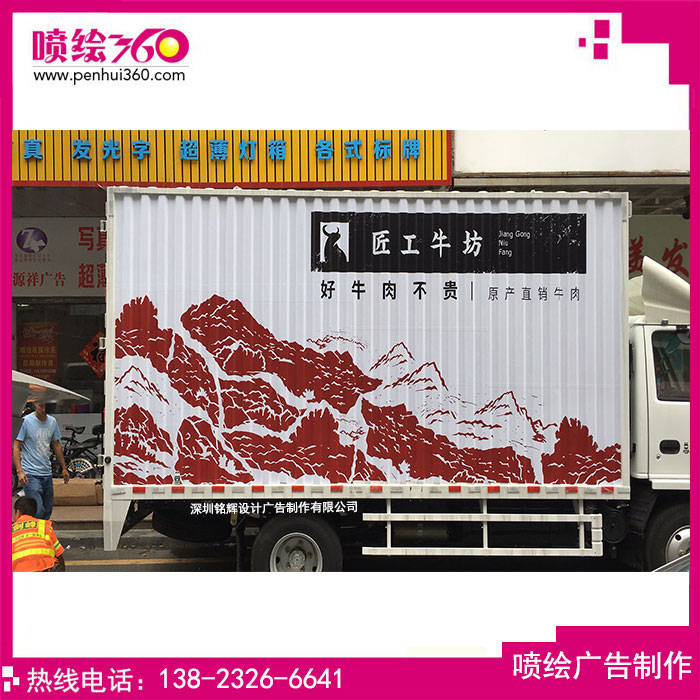 貨車(chē)身廣告設(shè)計(jì)