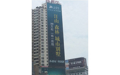 長沙湘江城市別墅