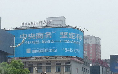 湘域國際中心