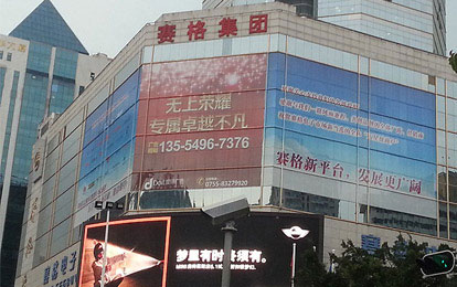 深圳賽格集團