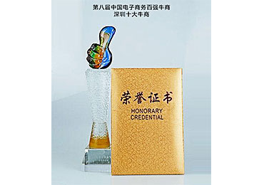銘輝噴繪360榮獲深圳10大牛商稱號(hào)
