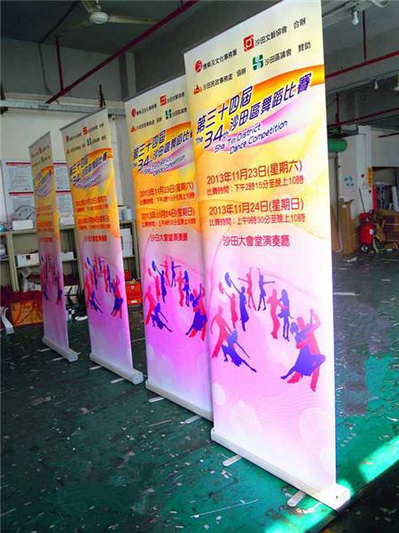 布展易拉寶