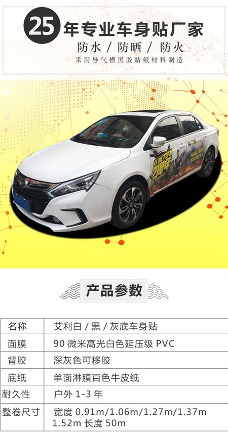 私家車身廣告