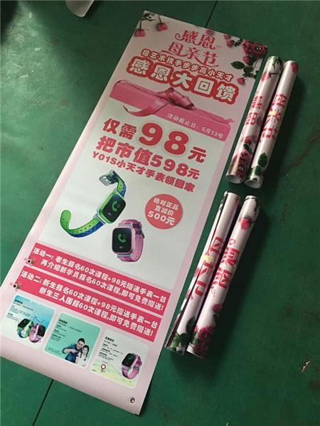 門型展架畫面