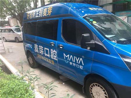 面包車車身廣告