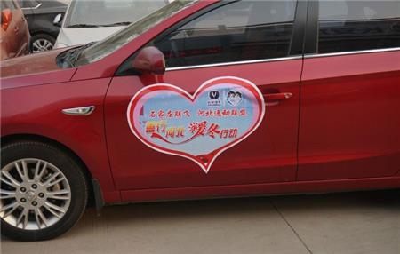 春節(jié)愛心車貼廣告-深圳車身廣告
