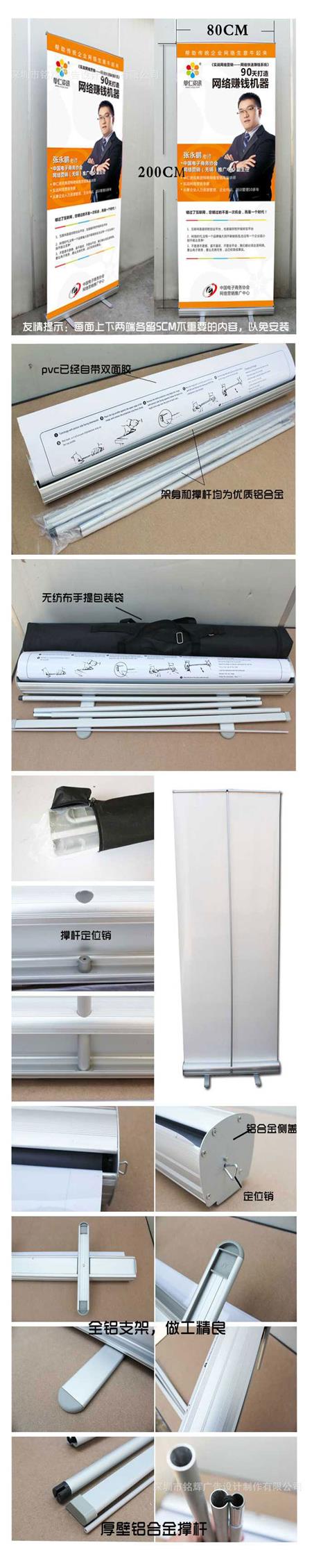 易拉寶安裝