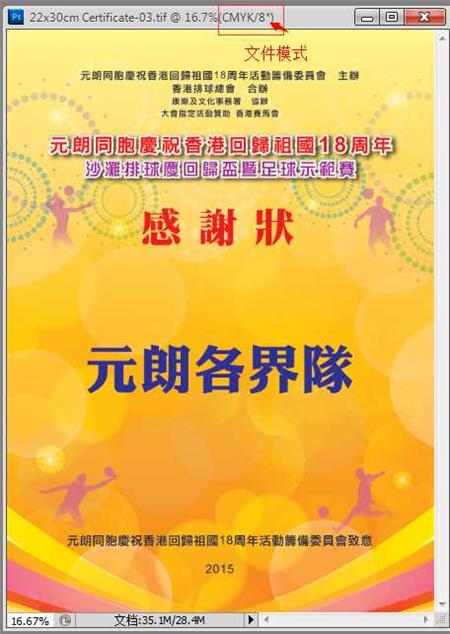 CMYK模式