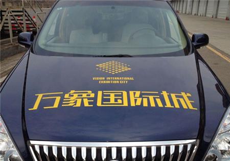 車身廣告