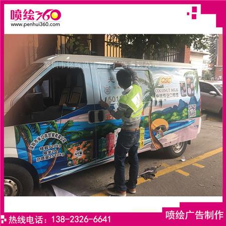 側(cè)面車身廣告