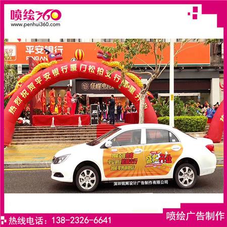 車身廣告設(shè)計(jì)