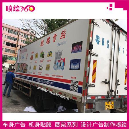 戶外車貼