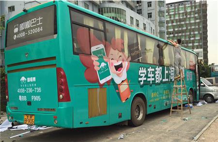 公交車車身廣告