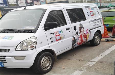 金杯車車身廣告